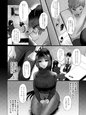 [海野りょう] 蠱惑ぶりりあんと [DL版]_220_ywem