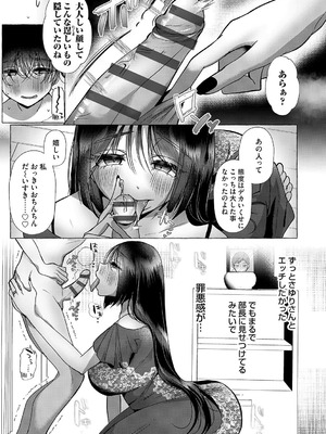 [海野りょう] 蠱惑ぶりりあんと [DL版]_223_dvxk