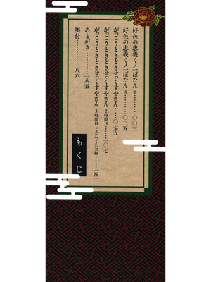 [田辺京] くノ一ぼたん 壱ノ巻 [DL版]_003_ajby