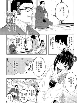 [田辺京] くノ一ぼたん 壱ノ巻 [DL版]_011_ctuk