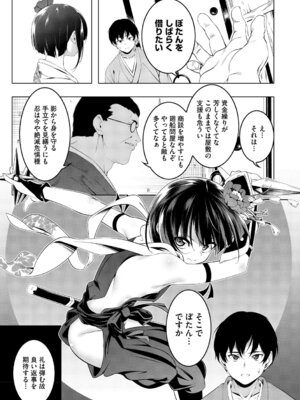 [田辺京] くノ一ぼたん 壱ノ巻 [DL版]_012_qirm