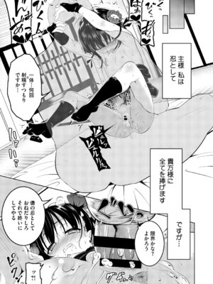 [田辺京] くノ一ぼたん 壱ノ巻 [DL版]_030_nxfk