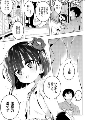 [田辺京] くノ一ぼたん 壱ノ巻 [DL版]_038_cdax