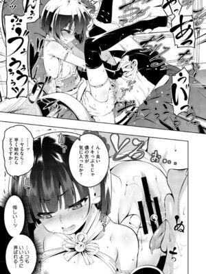 [田辺京] くノ一ぼたん 壱ノ巻 [DL版]_046_aigh