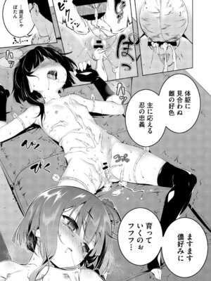 [田辺京] くノ一ぼたん 壱ノ巻 [DL版]_072_bniu