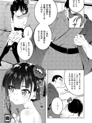 [田辺京] くノ一ぼたん 壱ノ巻 [DL版]_074_vlrd