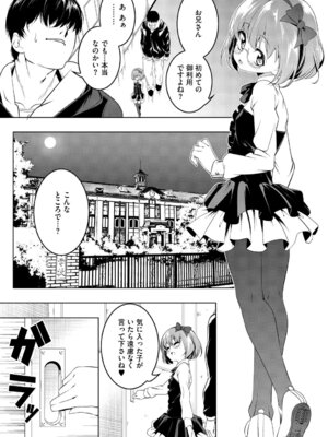 [田辺京] くノ一ぼたん 壱ノ巻 [DL版]_076_tjos