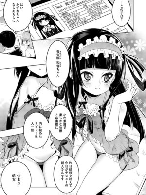 [田辺京] くノ一ぼたん 壱ノ巻 [DL版]_080_mifg