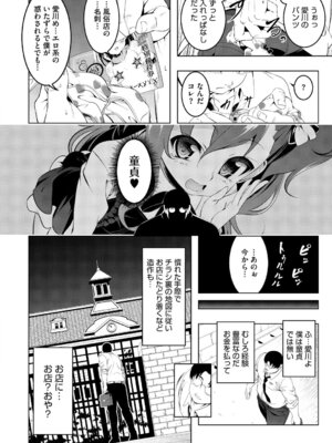 [田辺京] くノ一ぼたん 壱ノ巻 [DL版]_111_ntja