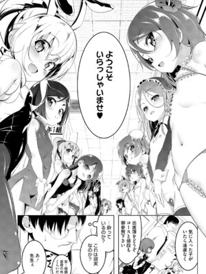 [田辺京] くノ一ぼたん 壱ノ巻 [DL版]_113_stvn