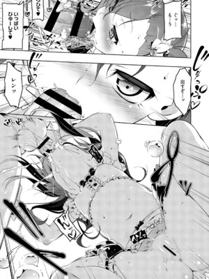 [田辺京] くノ一ぼたん 壱ノ巻 [DL版]_120_umrd