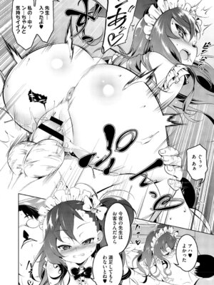 [田辺京] くノ一ぼたん 壱ノ巻 [DL版]_125_vnui