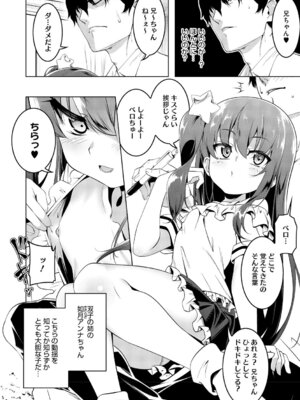 [田辺京] くノ一ぼたん 壱ノ巻 [DL版]_143_iyss