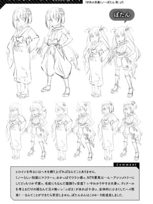 [田辺京] くノ一ぼたん 壱ノ巻 [DL版]_174_kdil