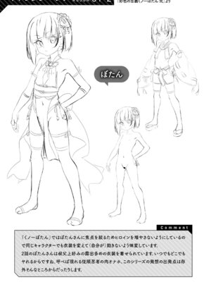 [田辺京] くノ一ぼたん 壱ノ巻 [DL版]_176_frxm