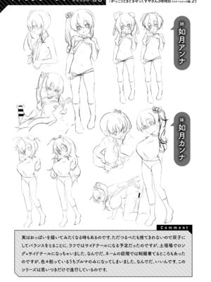 [田辺京] くノ一ぼたん 壱ノ巻 [DL版]_184_tjkh