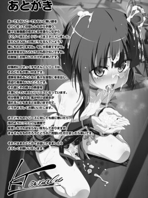 [田辺京] くノ一ぼたん 壱ノ巻 [DL版]_186_ulfr