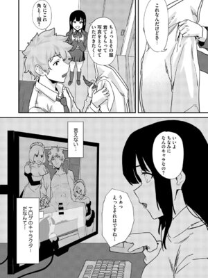 [野田ぐり] 青くとろける [DL版]_008_cecl