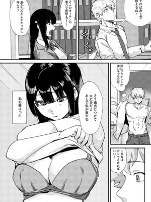 [野田ぐり] 青くとろける [DL版]_009_bvoh