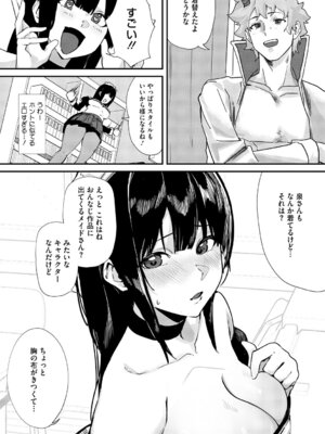 [野田ぐり] 青くとろける [DL版]_010_epsi