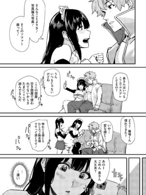 [野田ぐり] 青くとろける [DL版]_011_axaq