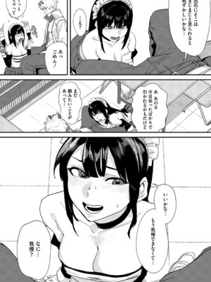 [野田ぐり] 青くとろける [DL版]_012_cqmx