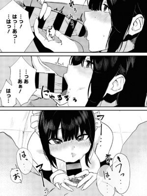 [野田ぐり] 青くとろける [DL版]_014_muym