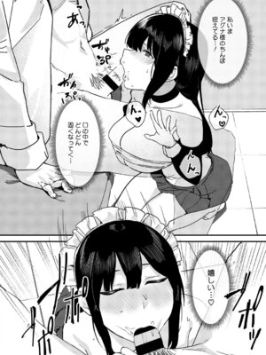 [野田ぐり] 青くとろける [DL版]_015_ttir