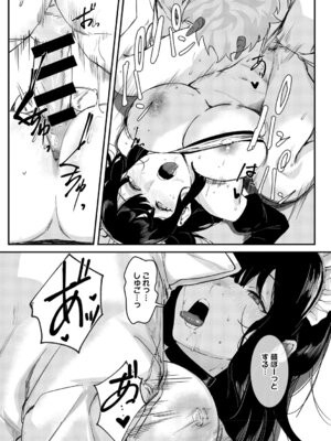 [野田ぐり] 青くとろける [DL版]_021_vhts