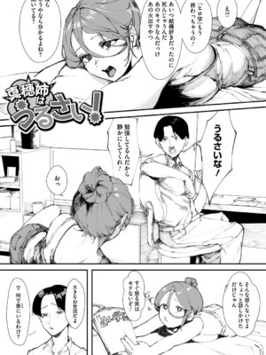 [野田ぐり] 青くとろける [DL版]_028_mnuq