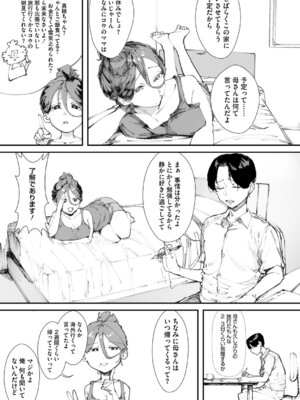 [野田ぐり] 青くとろける [DL版]_030_tkaw