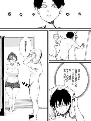 [野田ぐり] 青くとろける [DL版]_034_rwgk