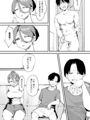 [野田ぐり] 青くとろける [DL版]_035_cfse