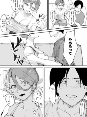 [野田ぐり] 青くとろける [DL版]_036_qykc