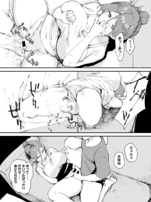 [野田ぐり] 青くとろける [DL版]_039_updm