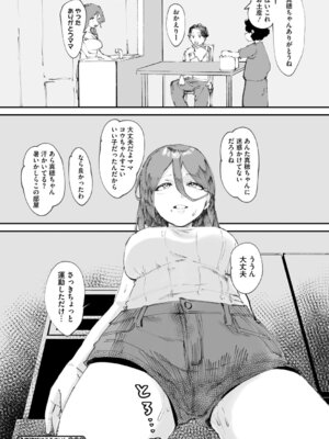 [野田ぐり] 青くとろける [DL版]_051_kwow