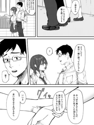 [野田ぐり] 青くとろける [DL版]_054_nkit