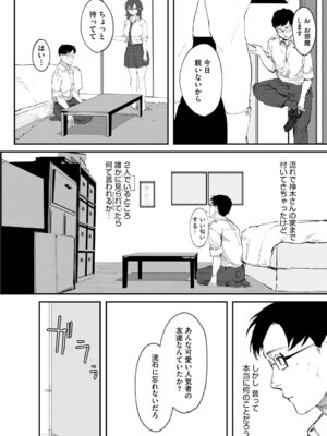 [野田ぐり] 青くとろける [DL版]_055_kvvj