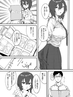 [野田ぐり] 青くとろける [DL版]_056_whil