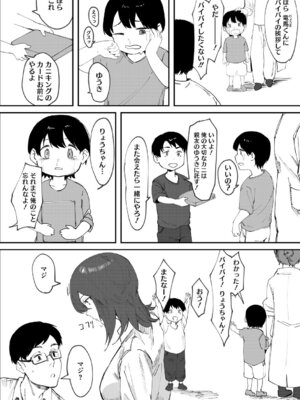 [野田ぐり] 青くとろける [DL版]_057_qupr
