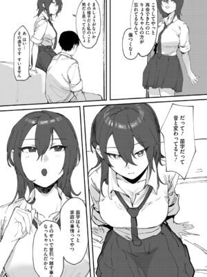 [野田ぐり] 青くとろける [DL版]_058_xwdv