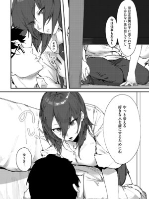 [野田ぐり] 青くとろける [DL版]_059_fexv