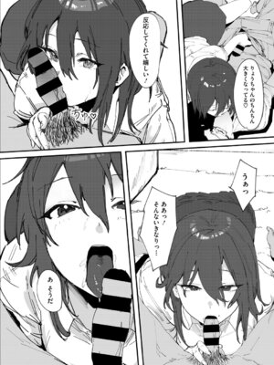 [野田ぐり] 青くとろける [DL版]_061_lvhc