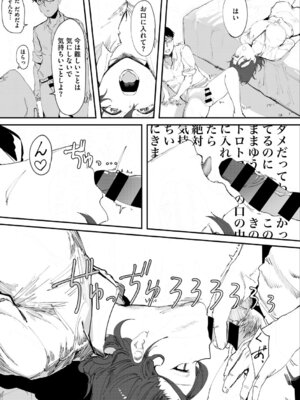 [野田ぐり] 青くとろける [DL版]_062_twnb