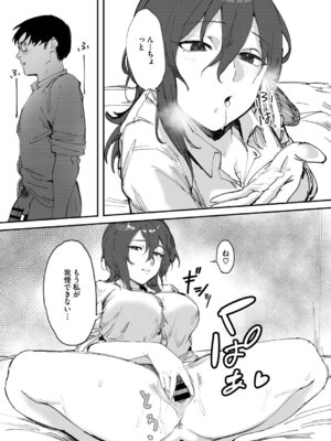 [野田ぐり] 青くとろける [DL版]_066_jfij