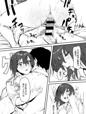 [野田ぐり] 青くとろける [DL版]_070_gmjp