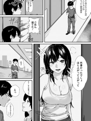 [野田ぐり] 青くとろける [DL版]_078_jdux