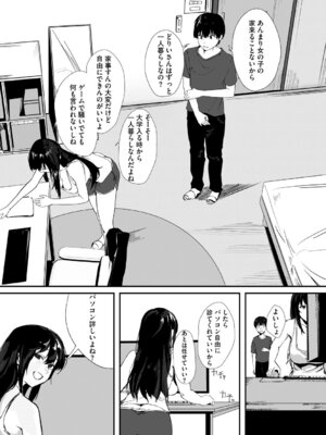 [野田ぐり] 青くとろける [DL版]_080_vyrk