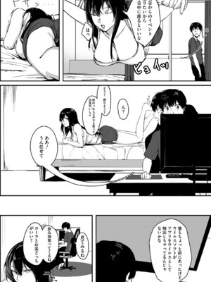 [野田ぐり] 青くとろける [DL版]_081_csso