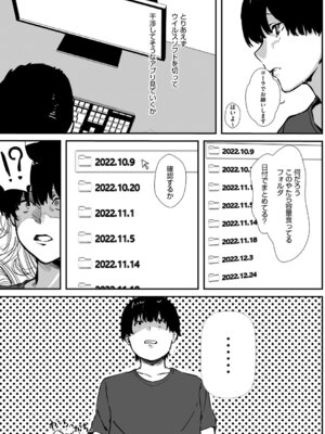 [野田ぐり] 青くとろける [DL版]_082_vtjj